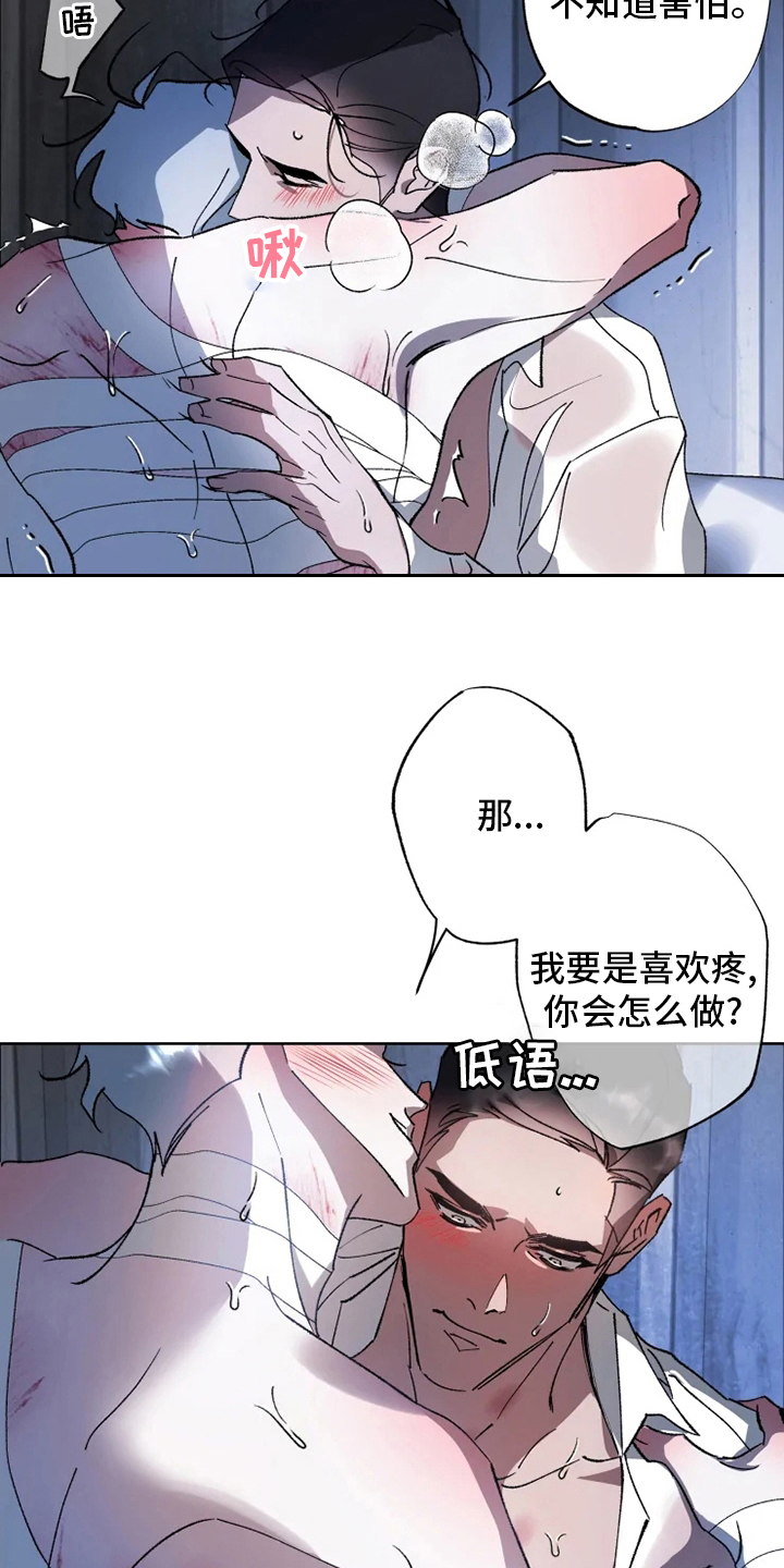 异常现象小说完整版在线阅读漫画,第41章：又来2图