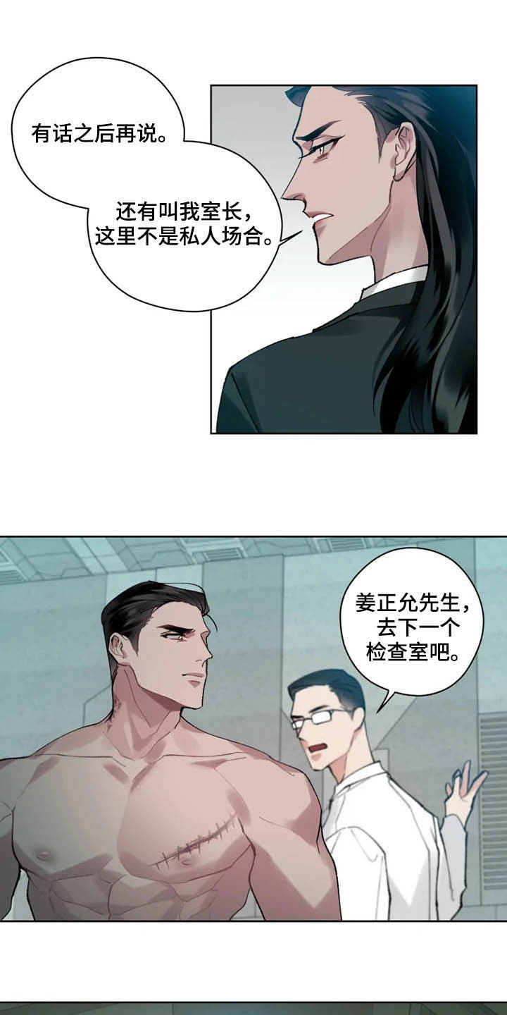 异常子宫出血漫画,第15章：想法5图