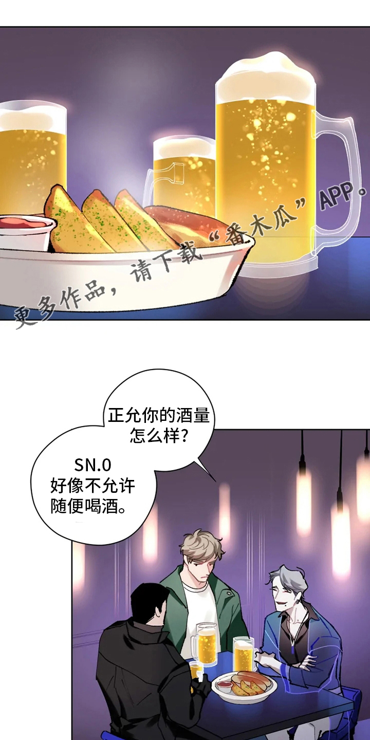 异常现象小说完整版在线阅读漫画,第19章：灌醉1图