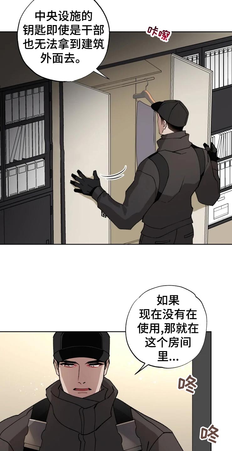 异常现象小说完整版在线阅读漫画,第51章：潜入3图