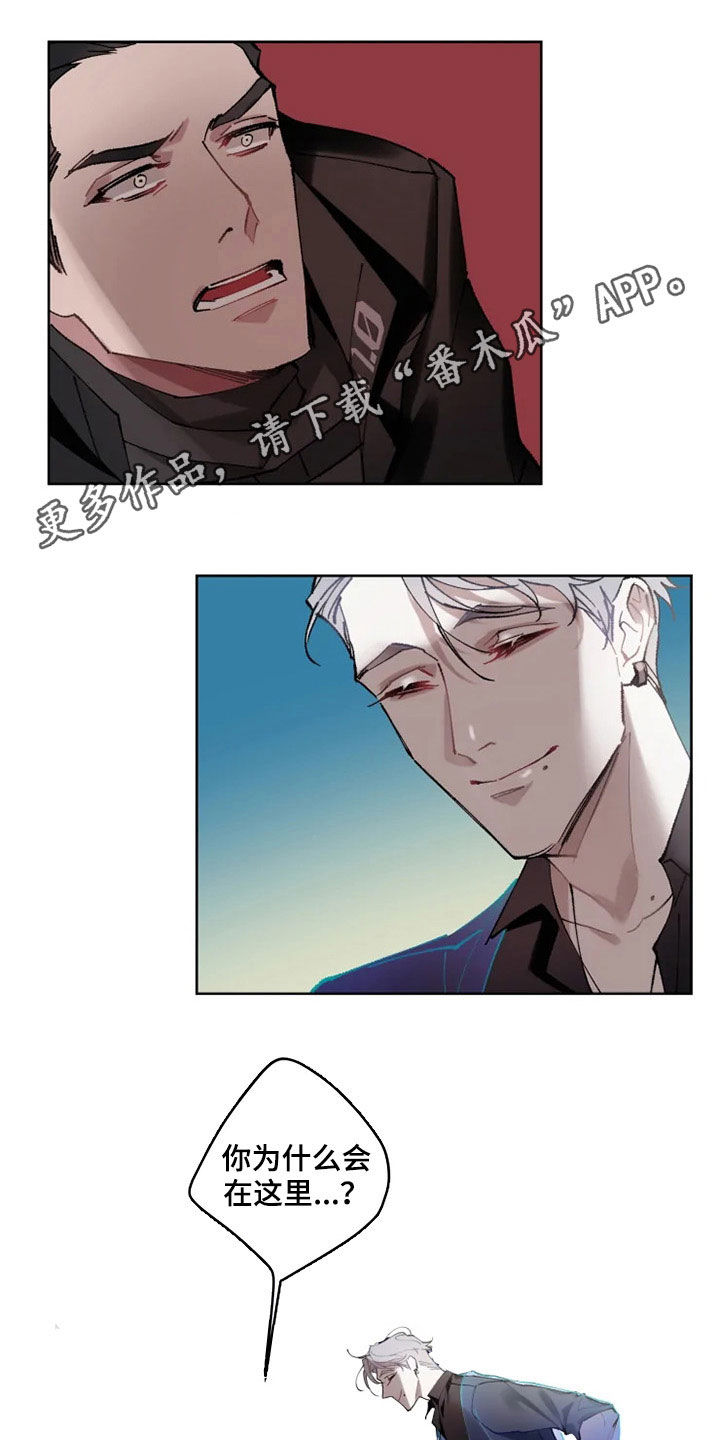异常现象研究所漫画,第17章：约会1图