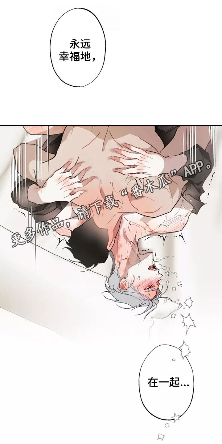 天空异常现象漫画,第61章：灾害化1图
