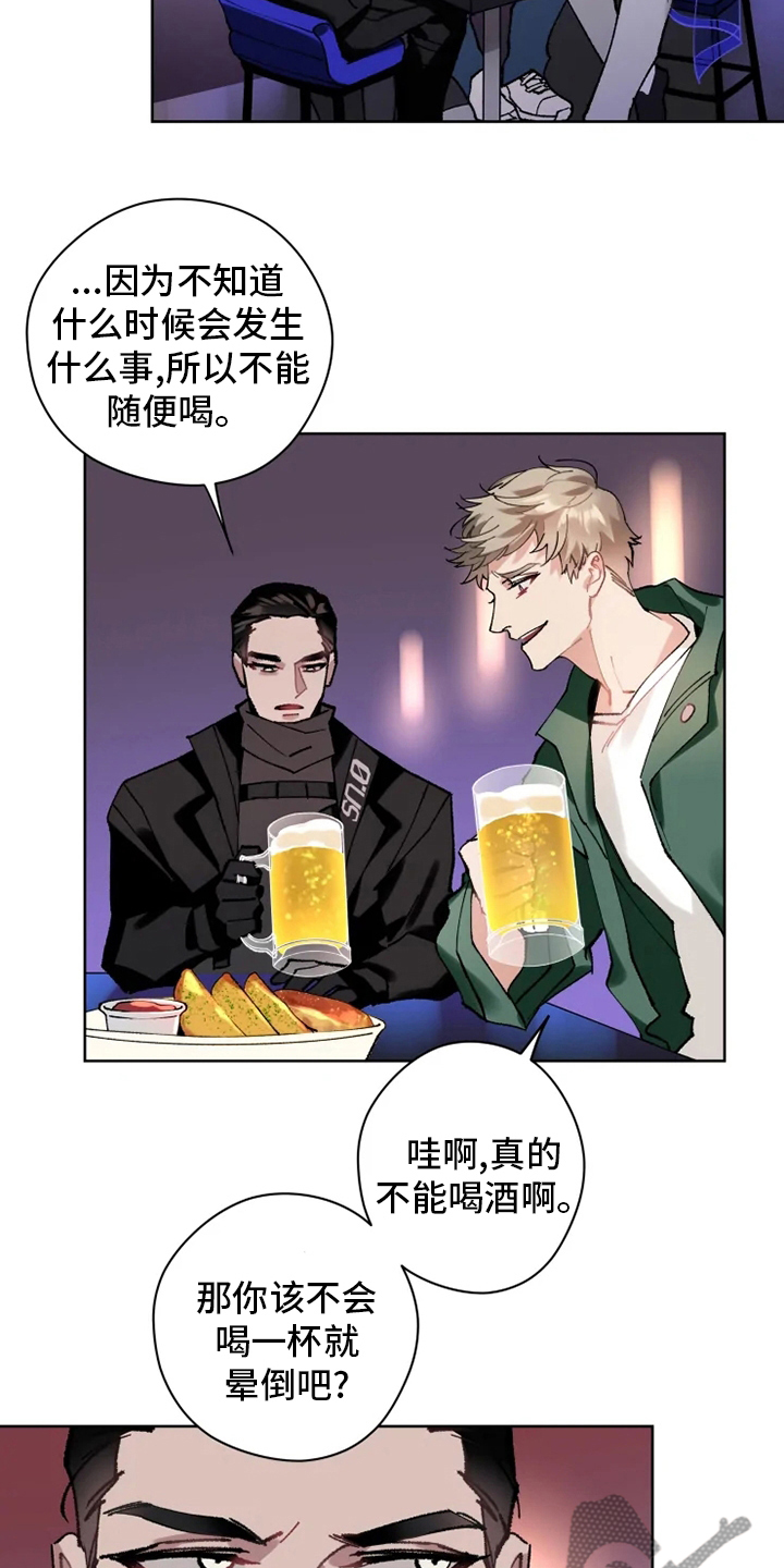 异常现象小说完整版在线阅读漫画,第19章：灌醉2图