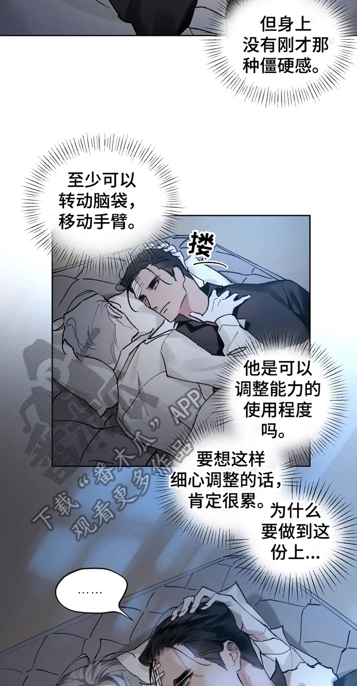 异常现象无删减漫画,第10章：亲近3图