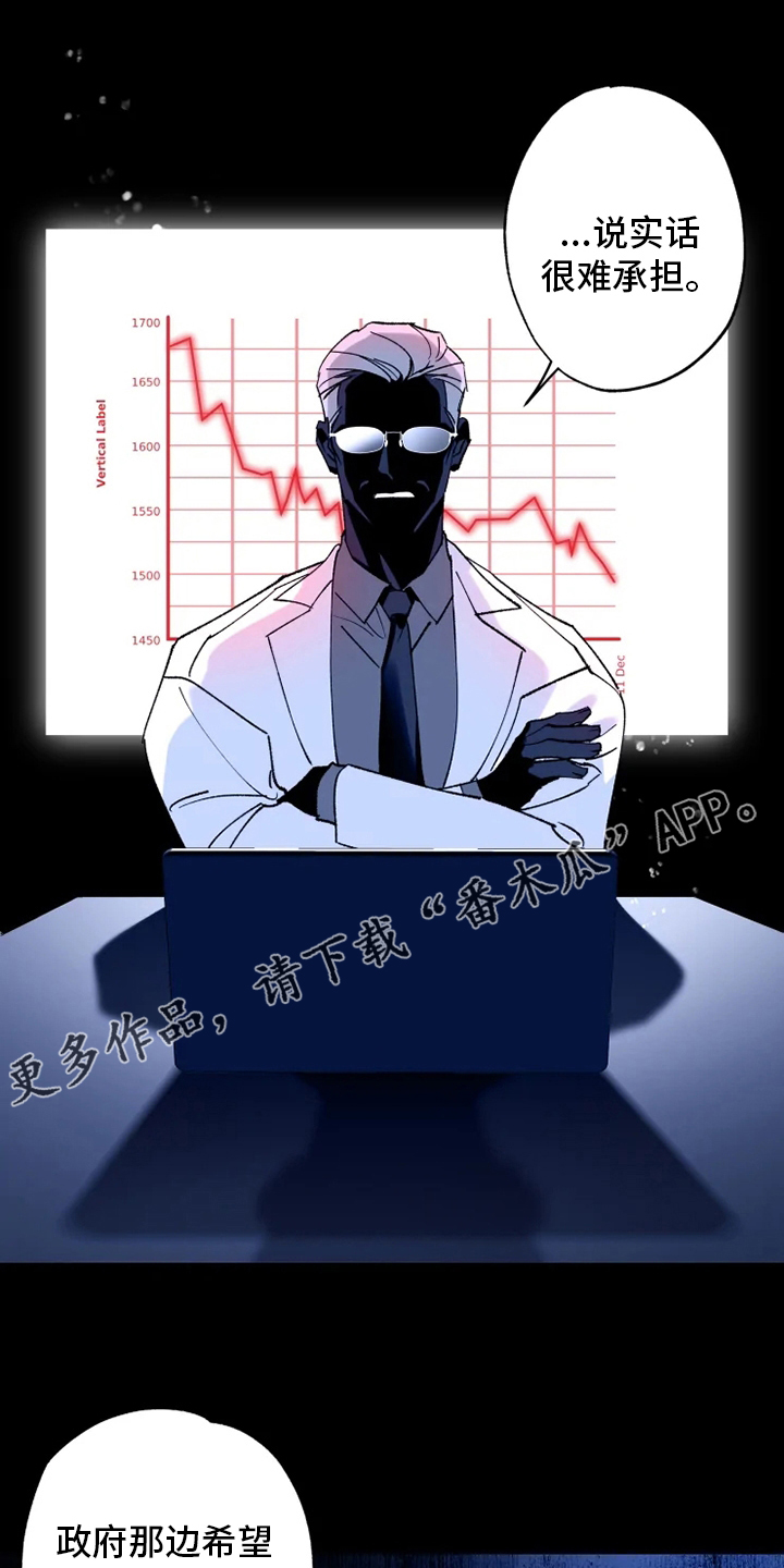 异常现象完整版漫画,第34章：振作1图