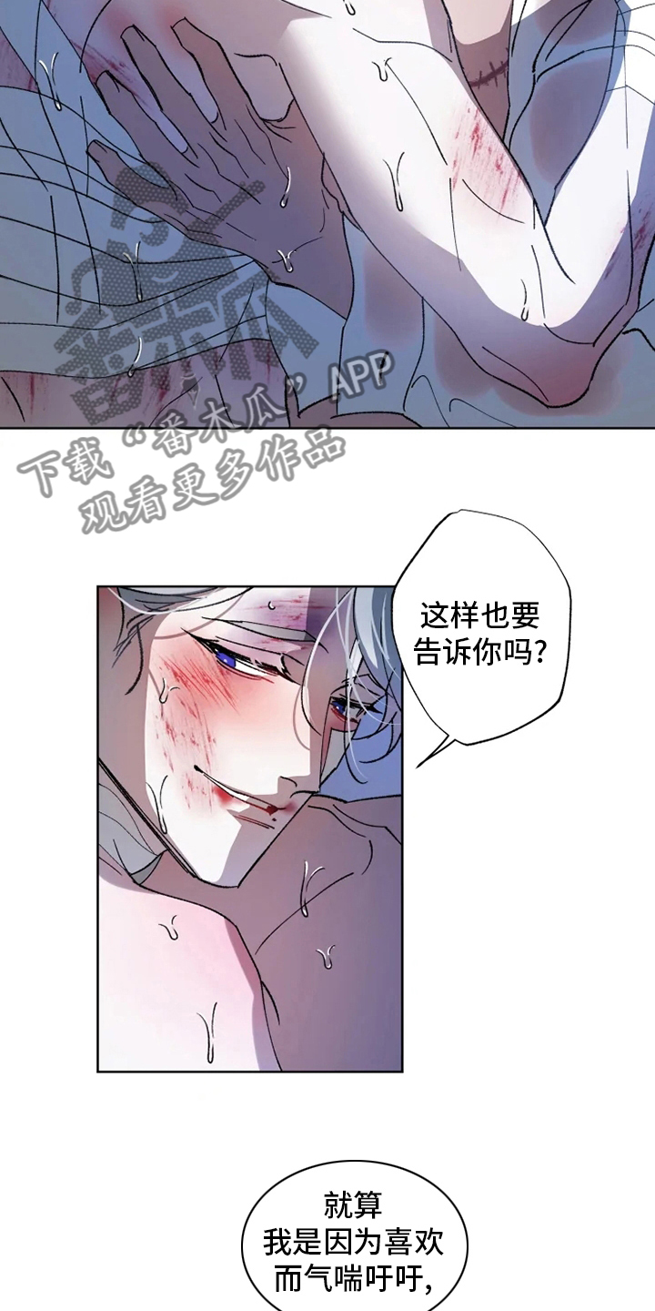 异常现象小说完整版在线阅读漫画,第41章：又来3图