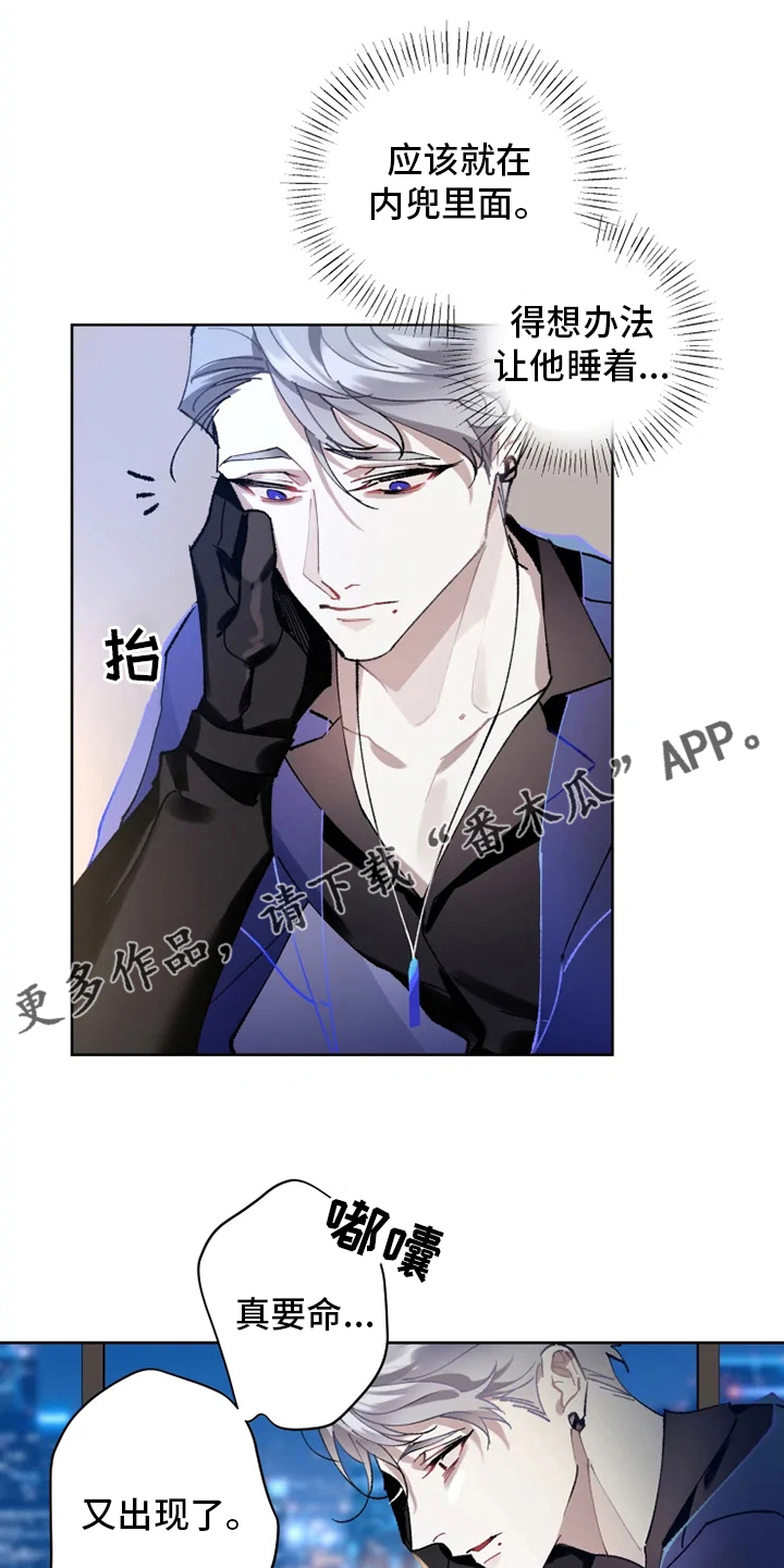 异常现象小说完整版在线阅读漫画,第20章：配合1图