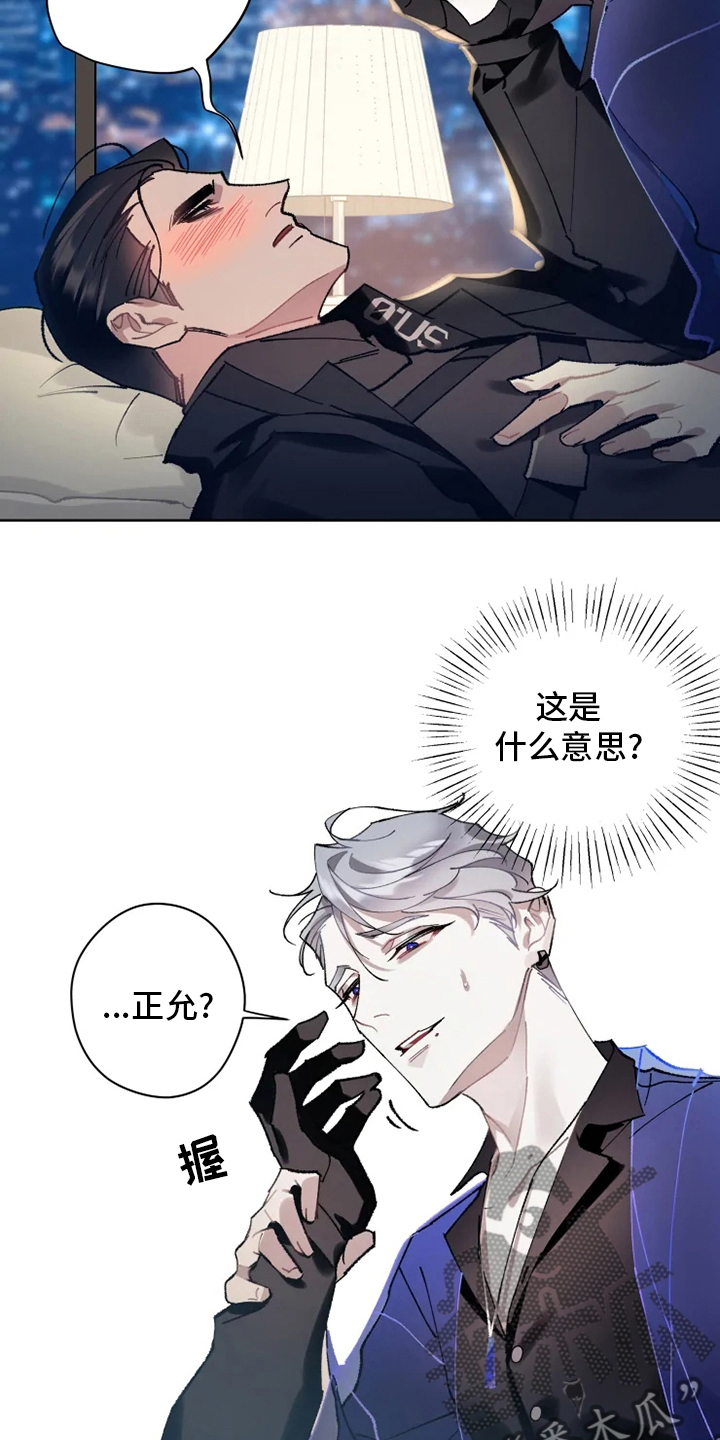 异常现象小说完整版在线阅读漫画,第20章：配合2图