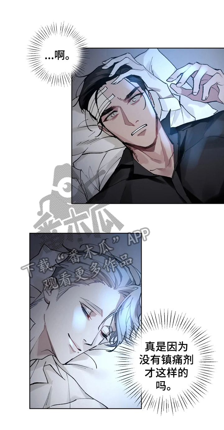 异常现象无删减漫画,第10章：亲近1图