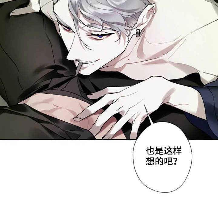 异常现象者漫画下拉式酷漫屋漫画,第16章：好久不见5图