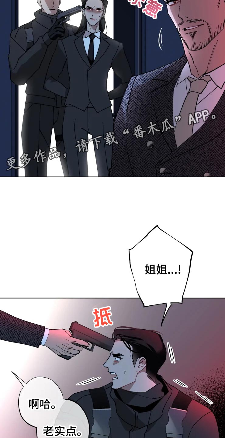异常现象无删减漫画,第53章：唯一的家人2图