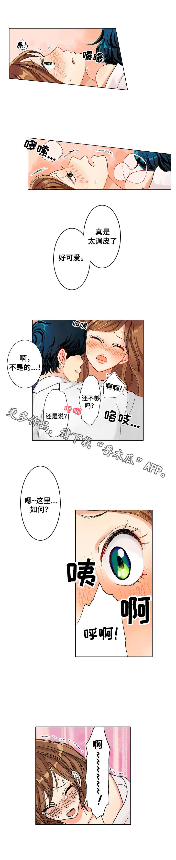 第4章：产品体验3
