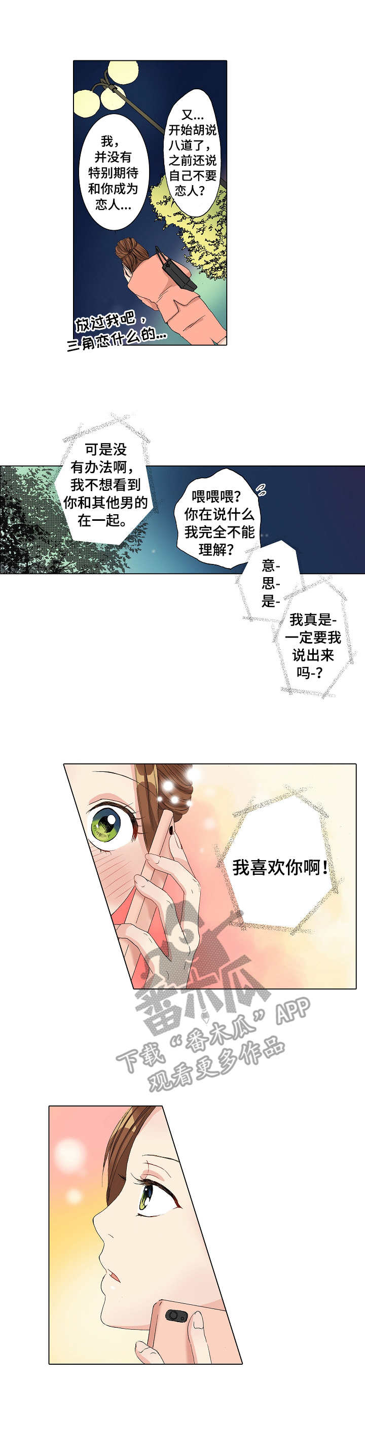 第20章：表白0