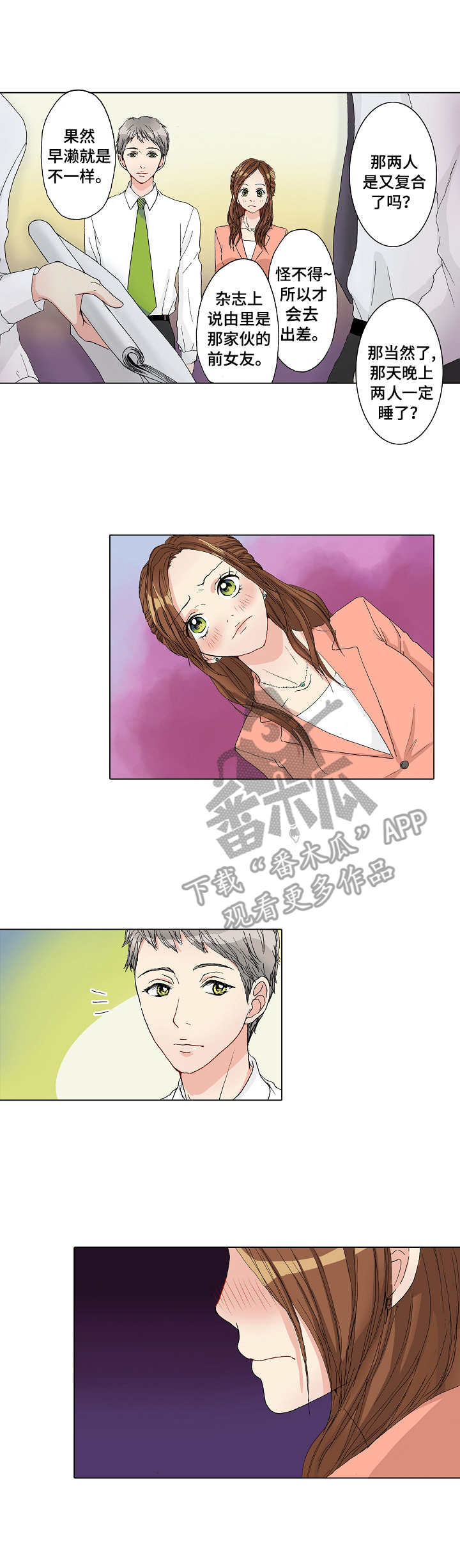 第18章：嫉妒2