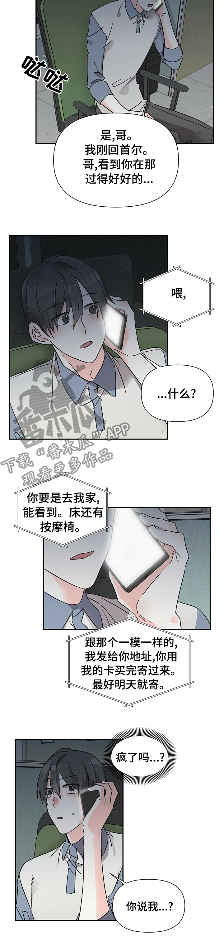 第27章：快递1