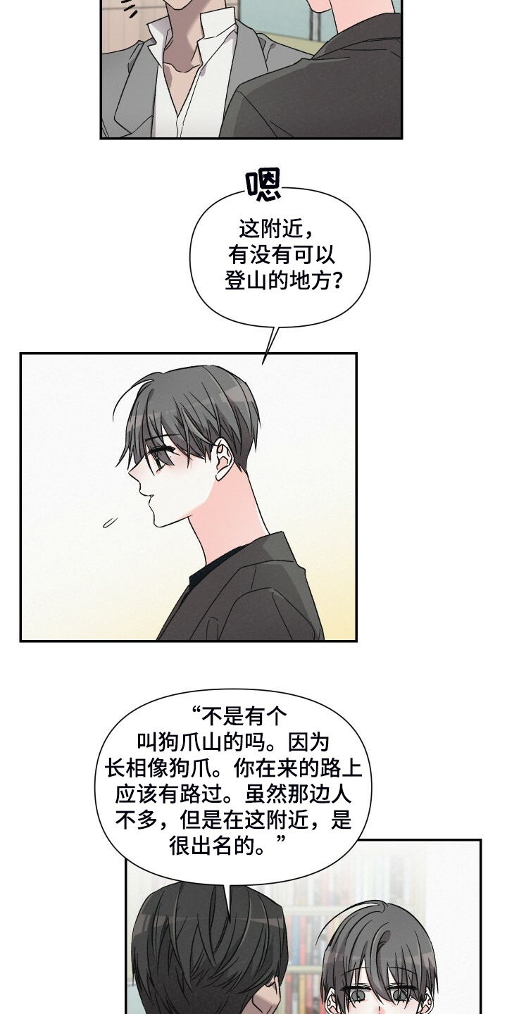 第76章：爬山4