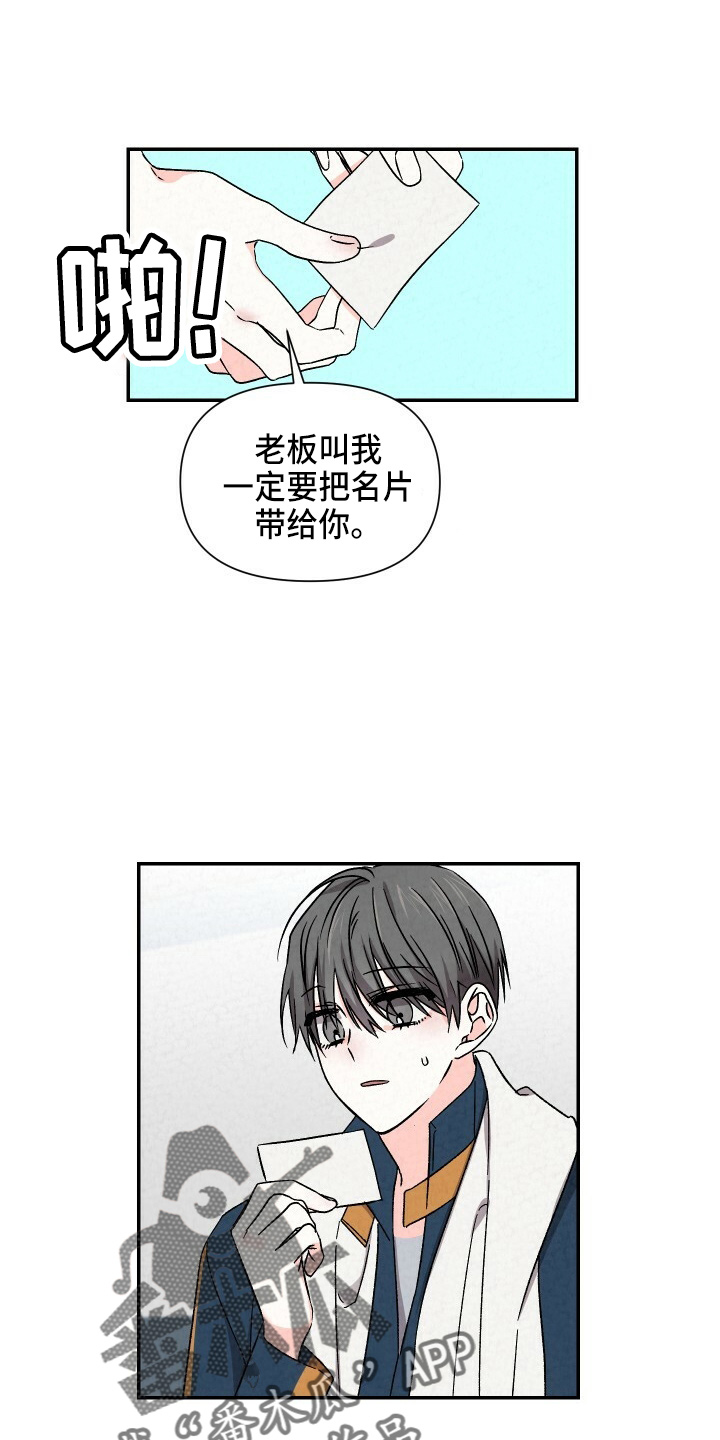 第100章：太贪了吗0