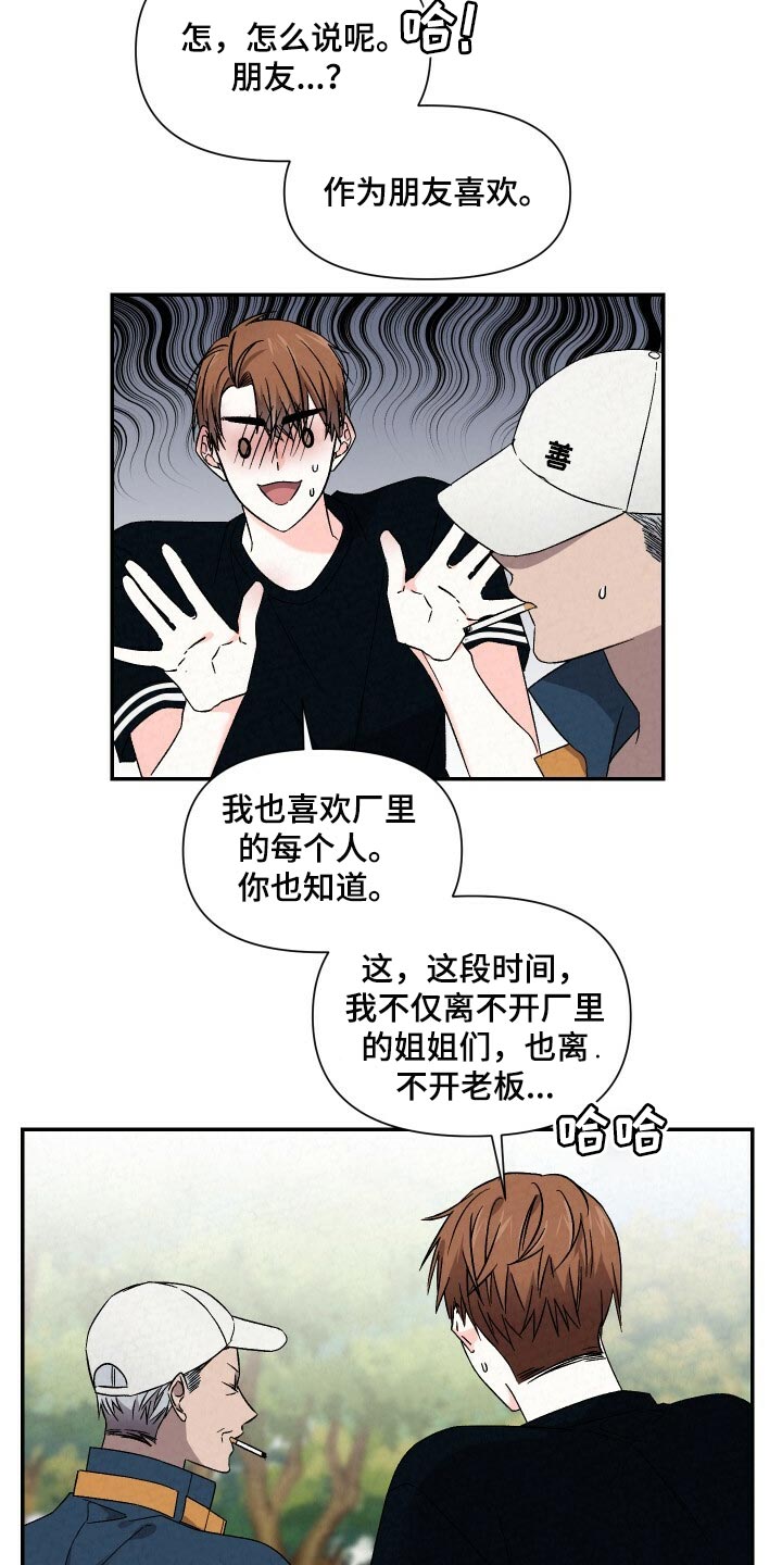 第95章：帮我跟他说说4