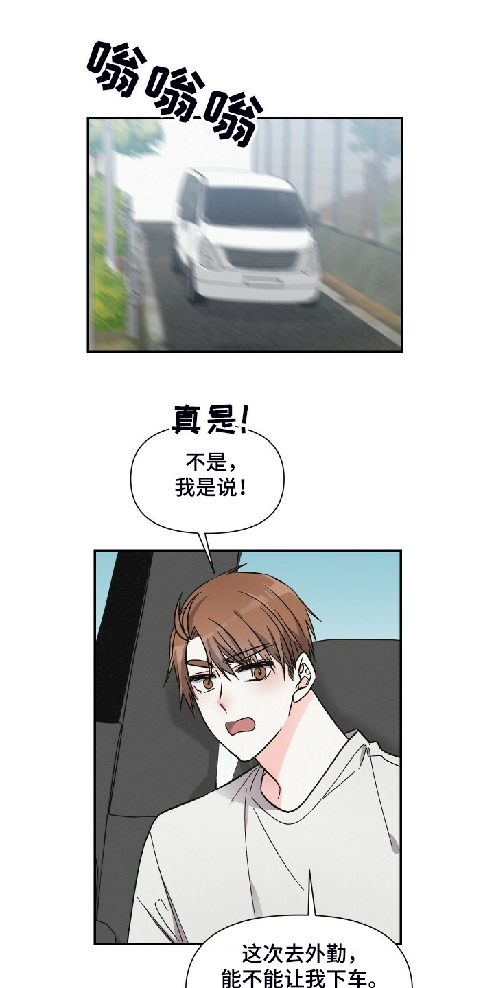 第71章：可以下车吗0