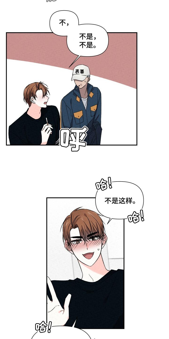 第95章：帮我跟他说说3