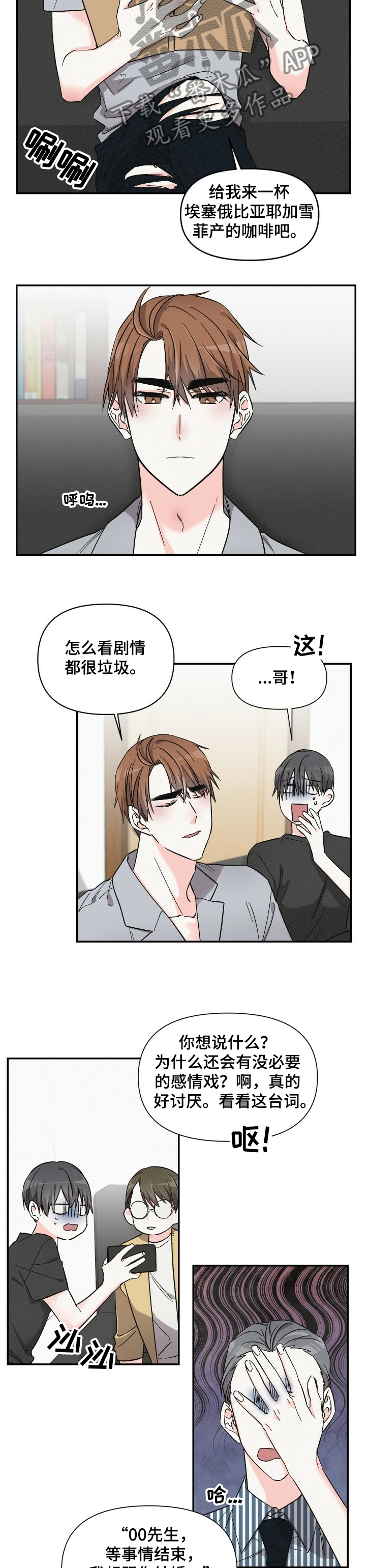 第49章：还不联系我4