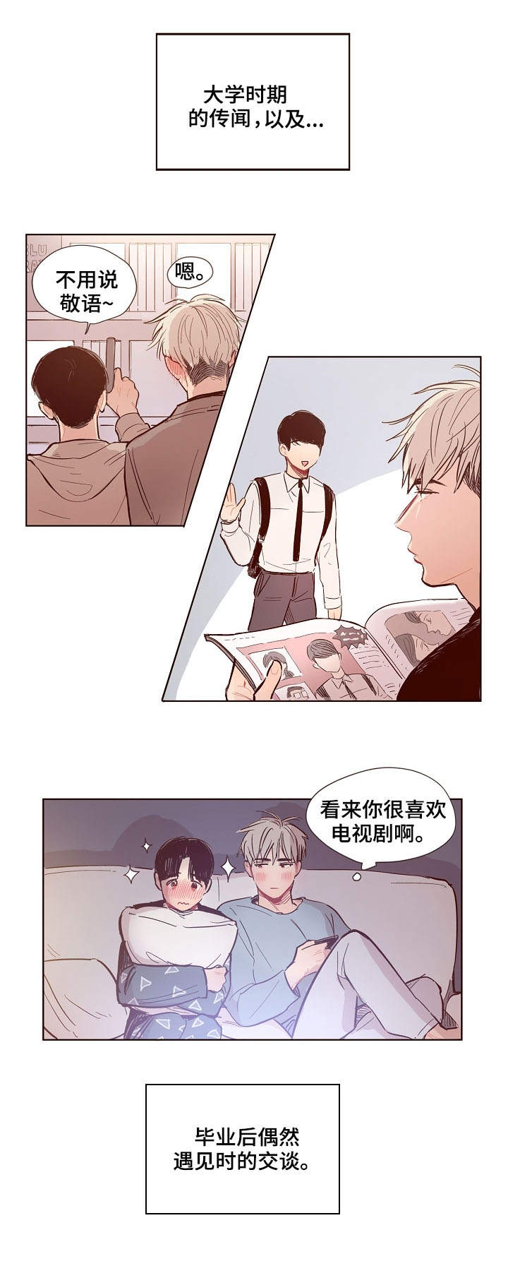 第1章：进展缓慢3