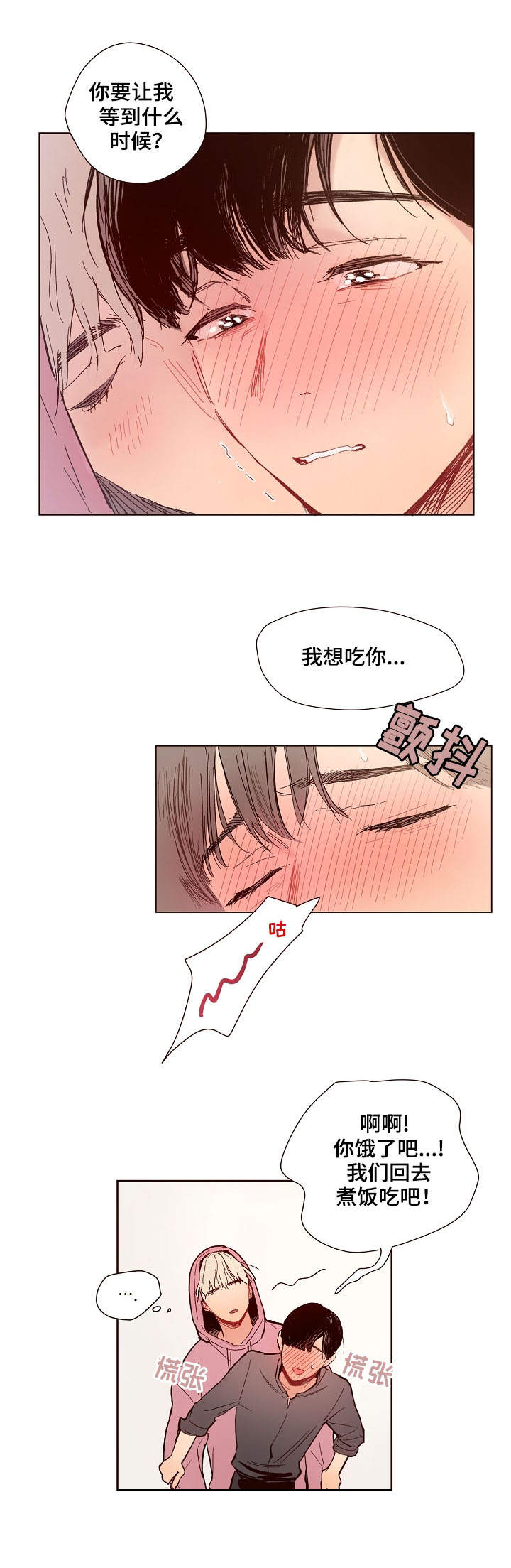 第2章：思绪4