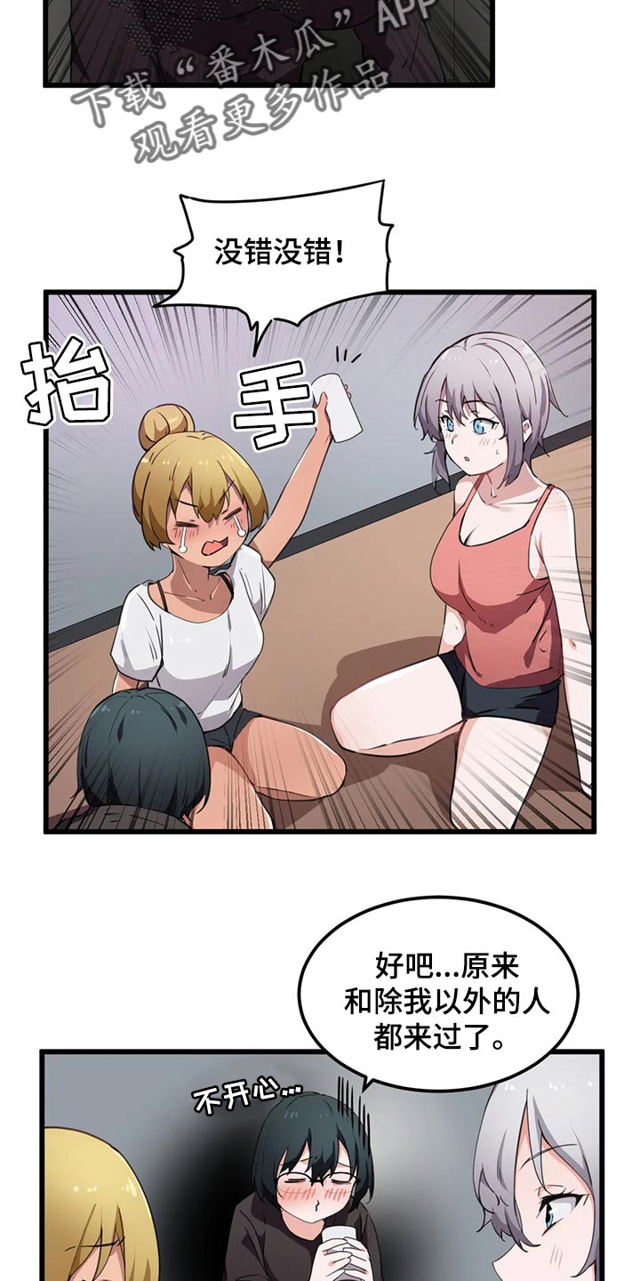 贵族幼儿园漫画,第56章：满足感4图