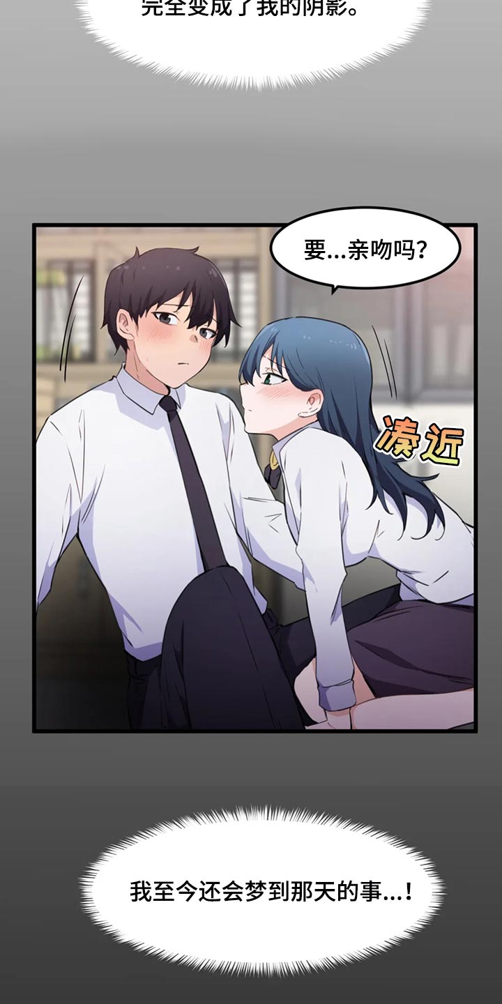 贵族天鹅干红葡萄酒小瓶漫画,第51章：命定的伴侣5图