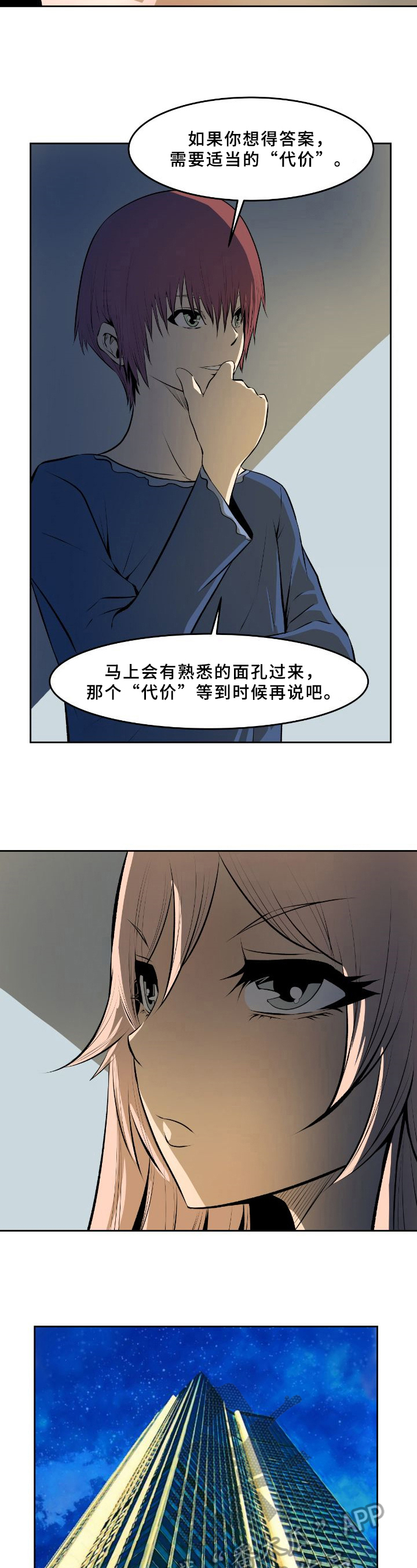 书中有歌曲漫画,第38章：条件2图