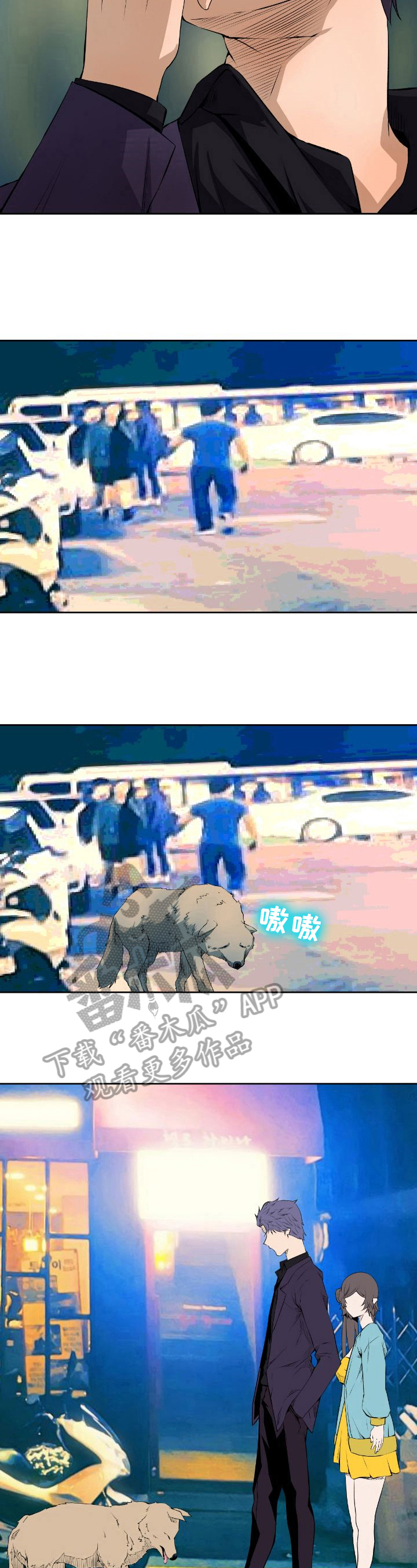 书中书灵漫画,第15章：原因5图