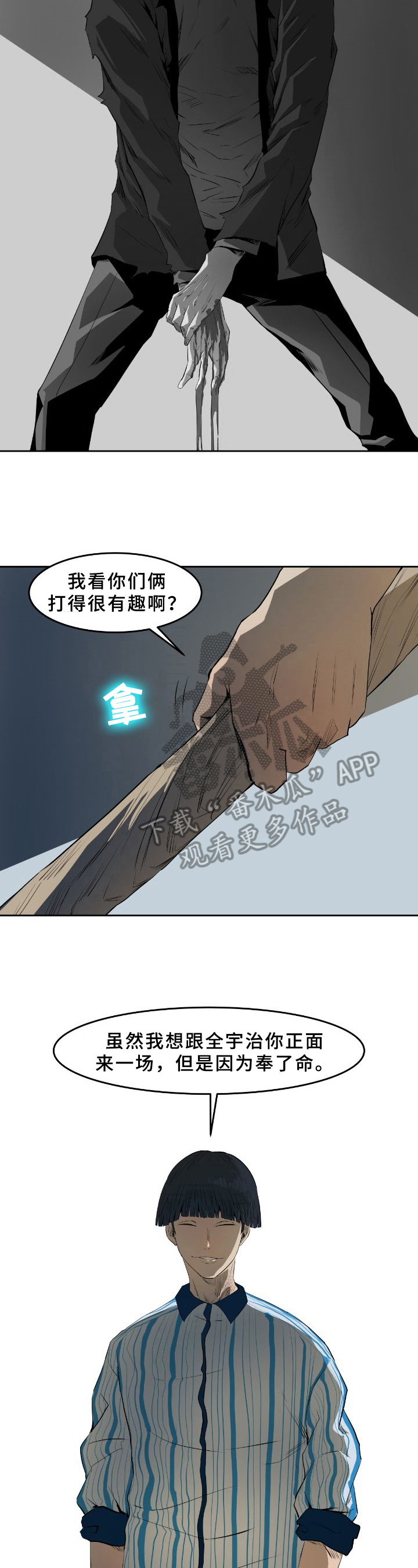 书中灵玉漫画,第47章：幕后之人【第一季完结】3图