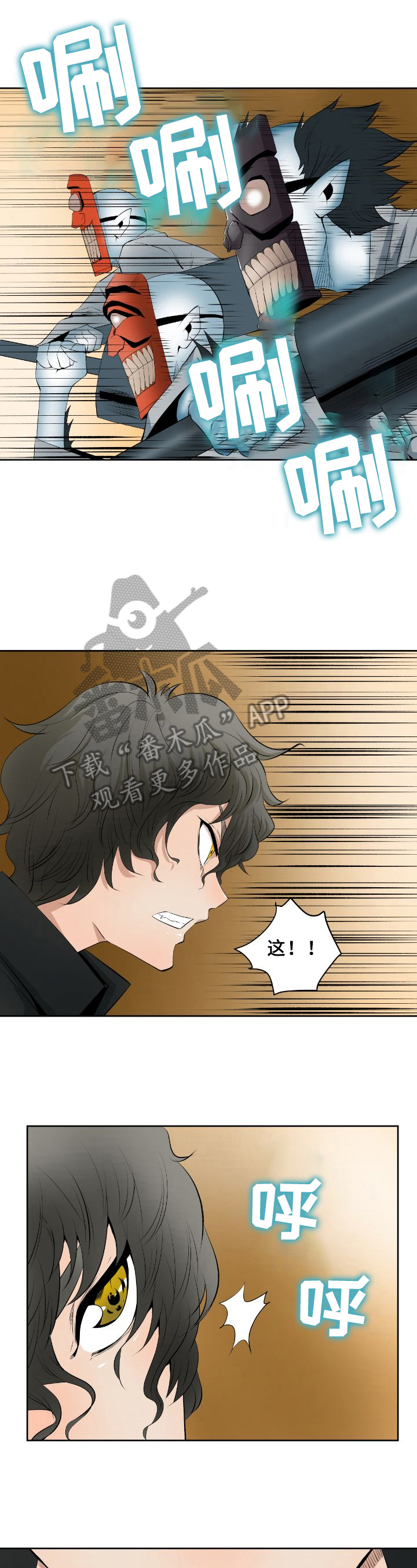 书中灵异文漫画,第9章：后手1图