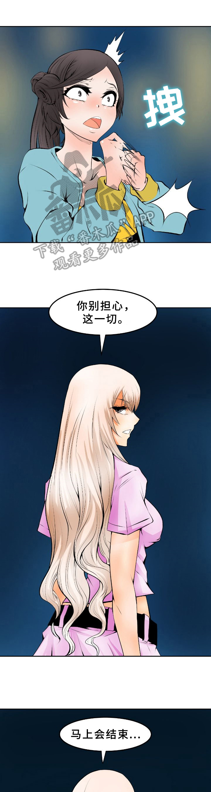 书中书灵漫画,第15章：原因1图