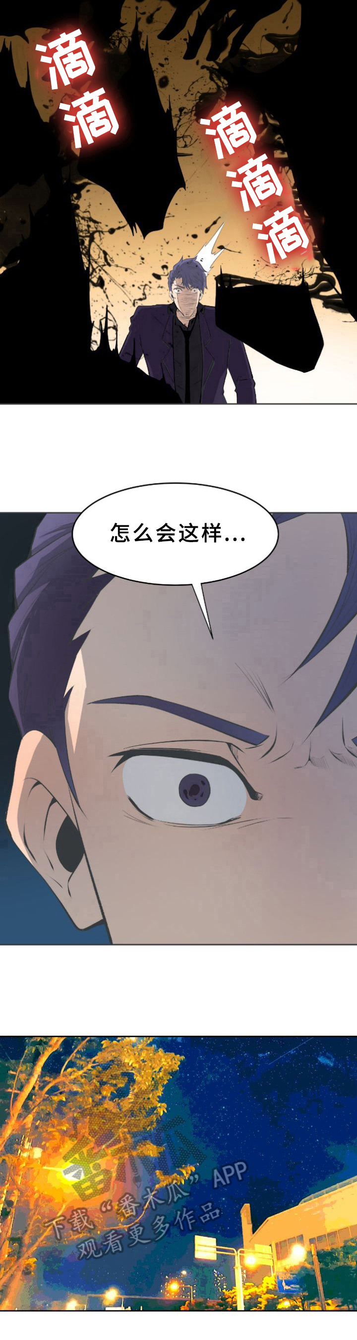书中灵异文漫画,第9章：后手5图
