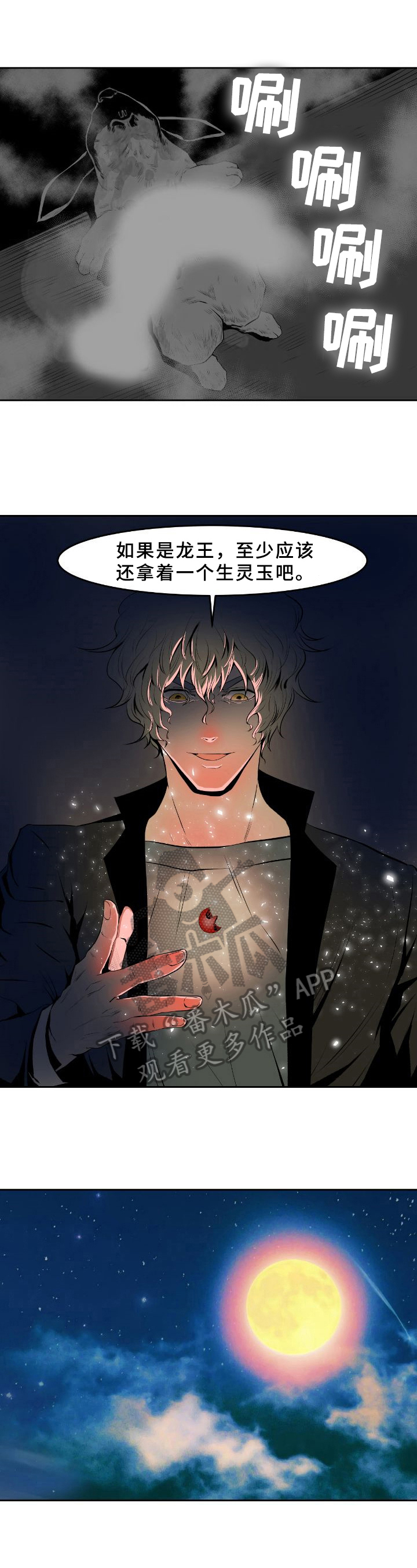 书中有歌曲漫画,第32章：不小心2图