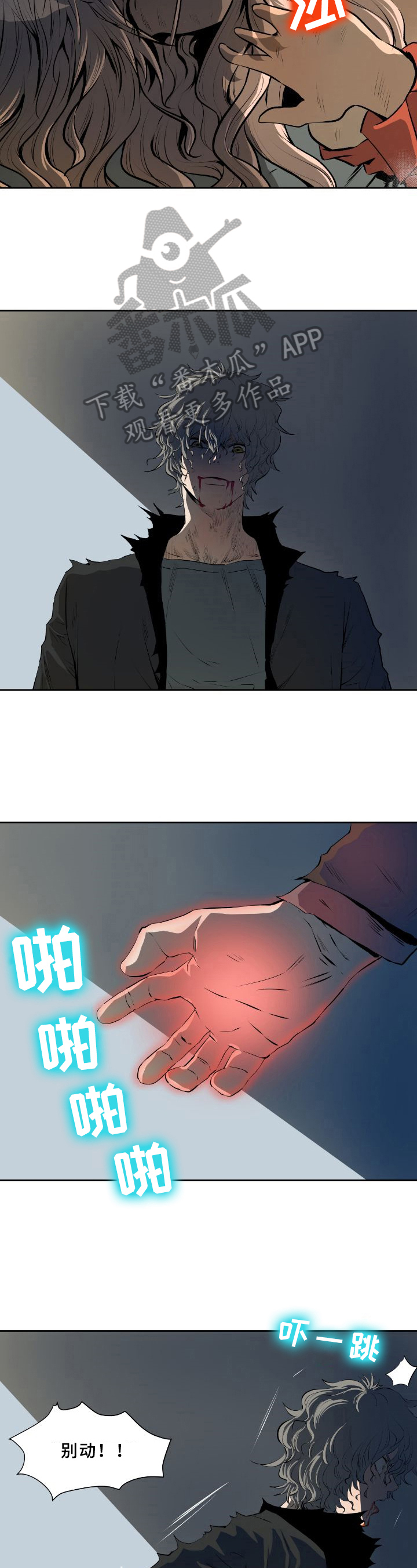 书中书灵漫画,第46章：身份2图