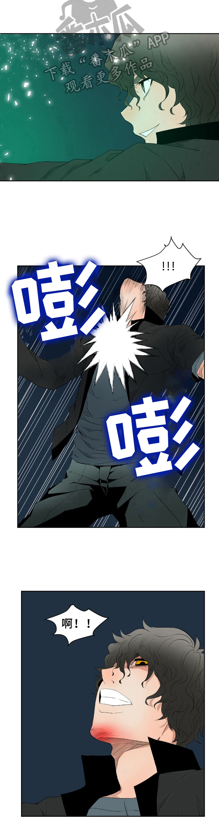 书中有歌曲漫画,第20章：新形态5图