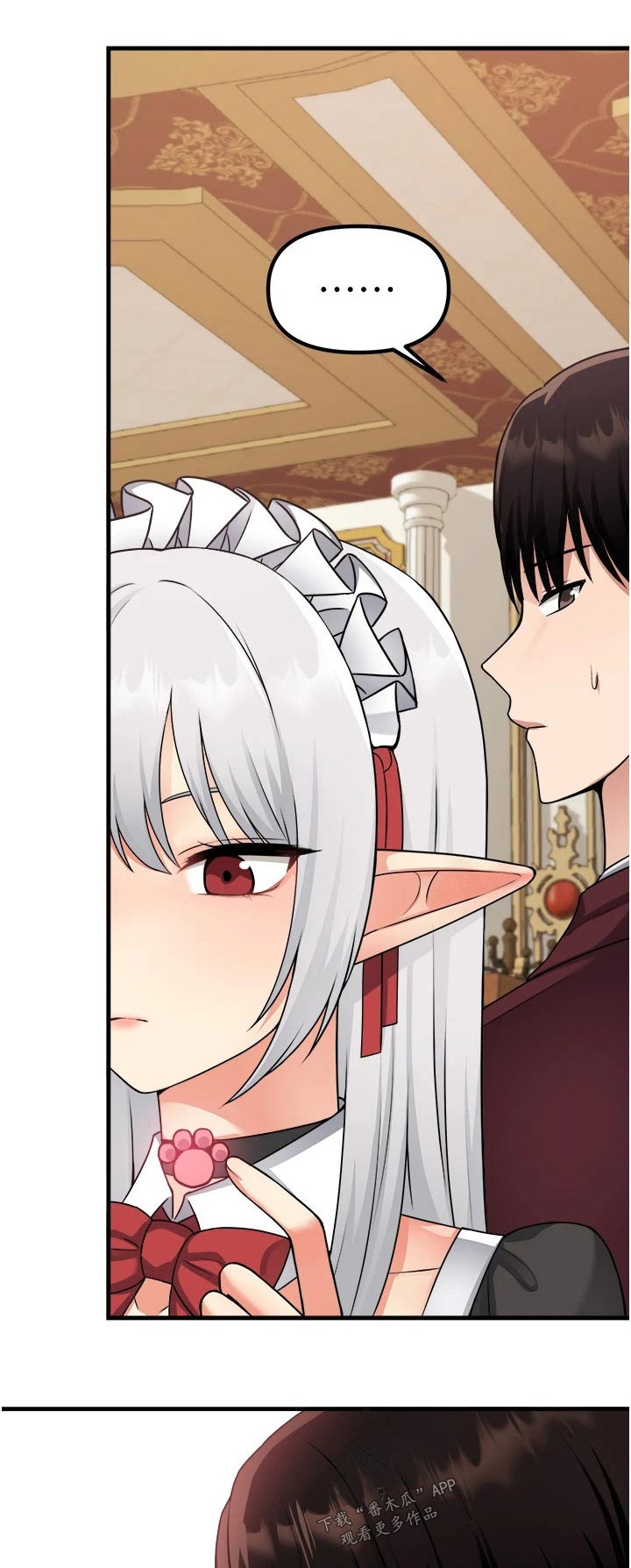精灵妹子角色分析漫画,第98章：一样1图