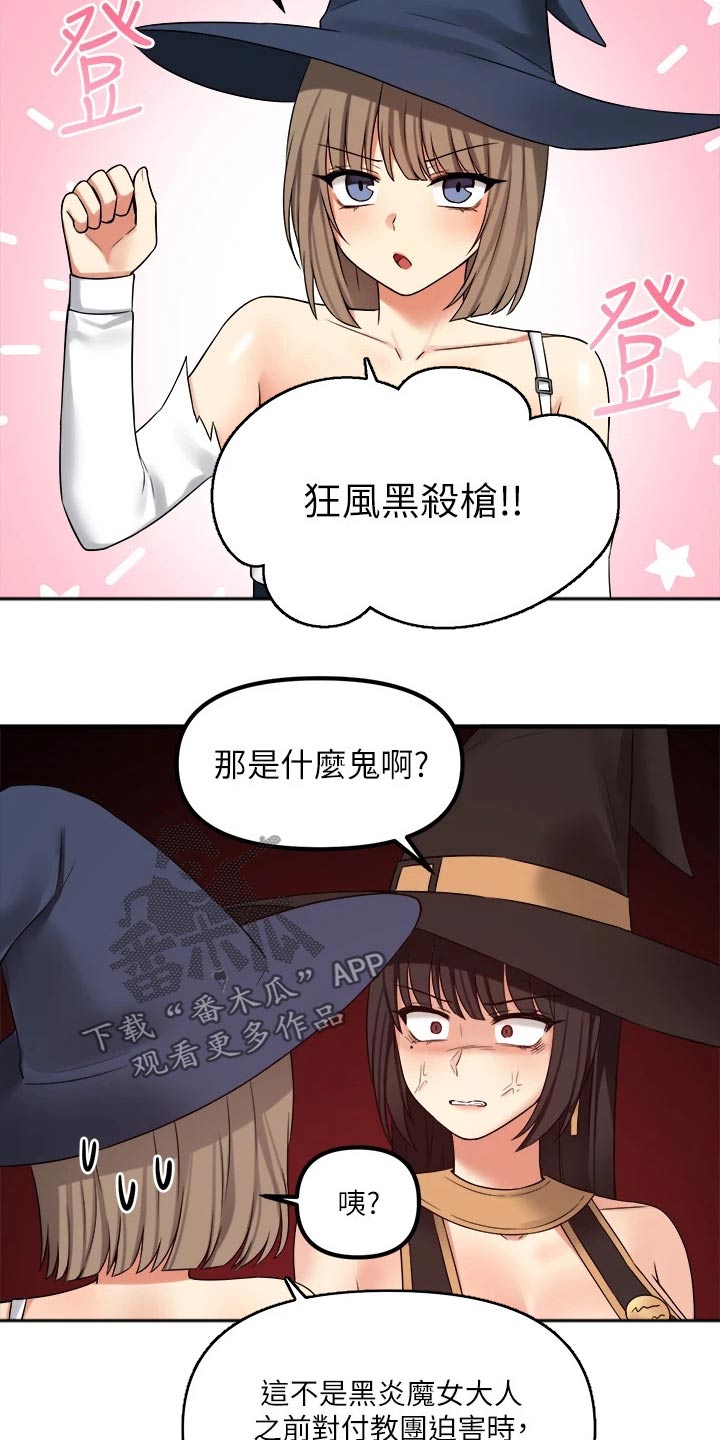 精灵妹子动漫名字漫画,第39章：强大魔法4图