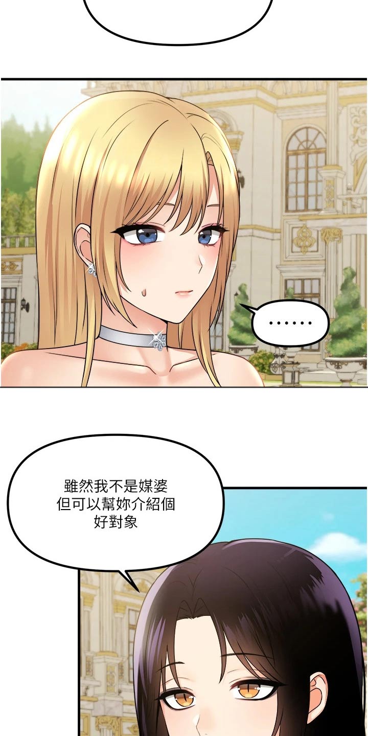 精灵妹李昕灿抖音漫画,第100章：喜欢我4图