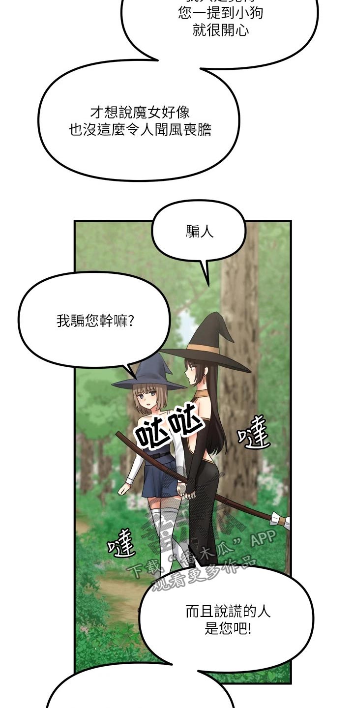 精灵妹子动漫名字漫画,第39章：强大魔法2图