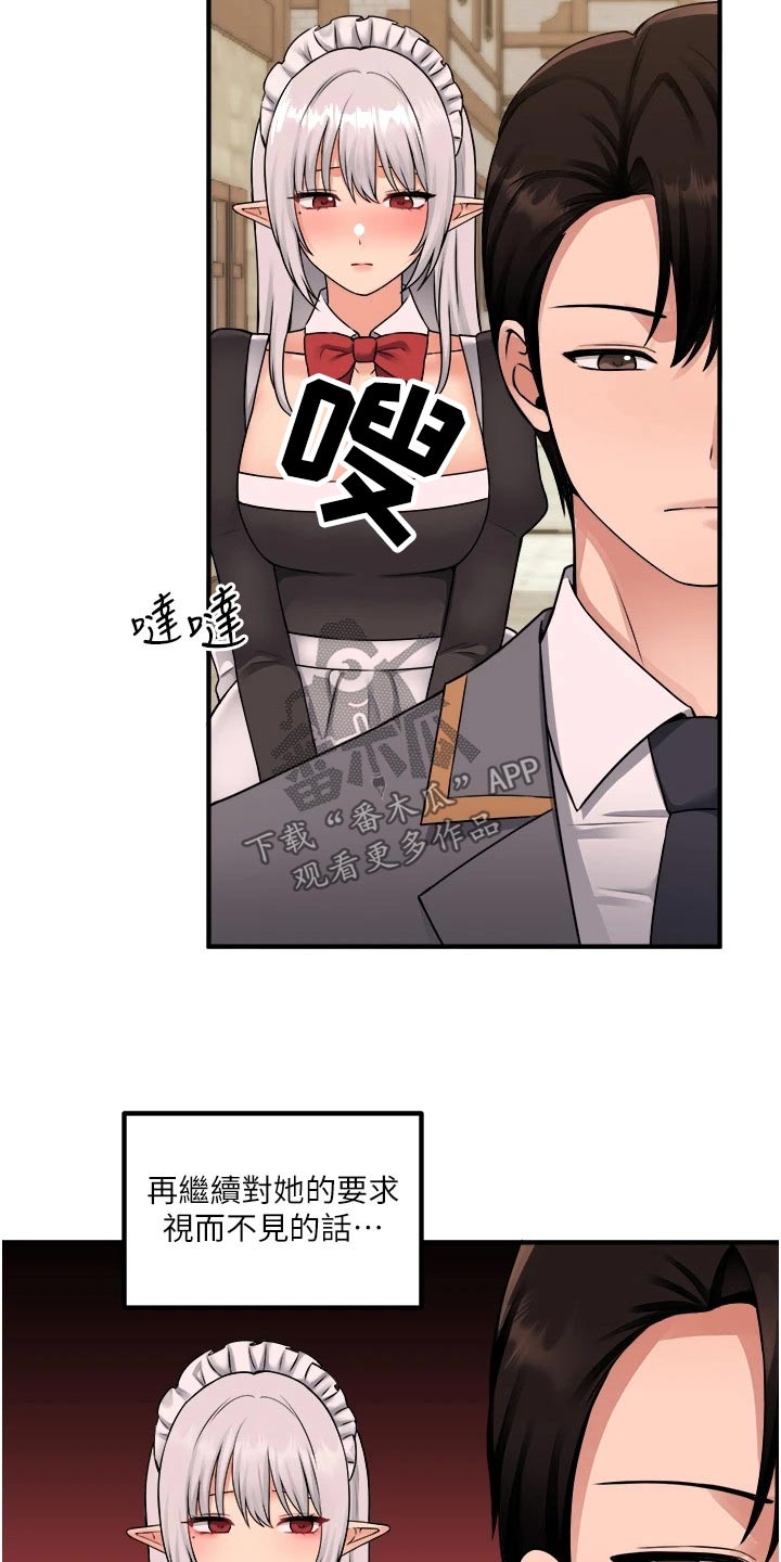 精灵妹子题材动漫漫画,第75章：惩罚2图