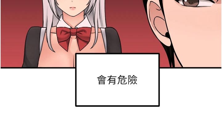 精灵妹子题材动漫漫画,第75章：惩罚3图