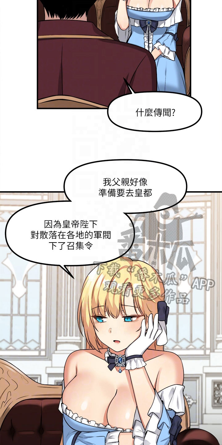 精灵族妹子漫画,第19章：对待3图