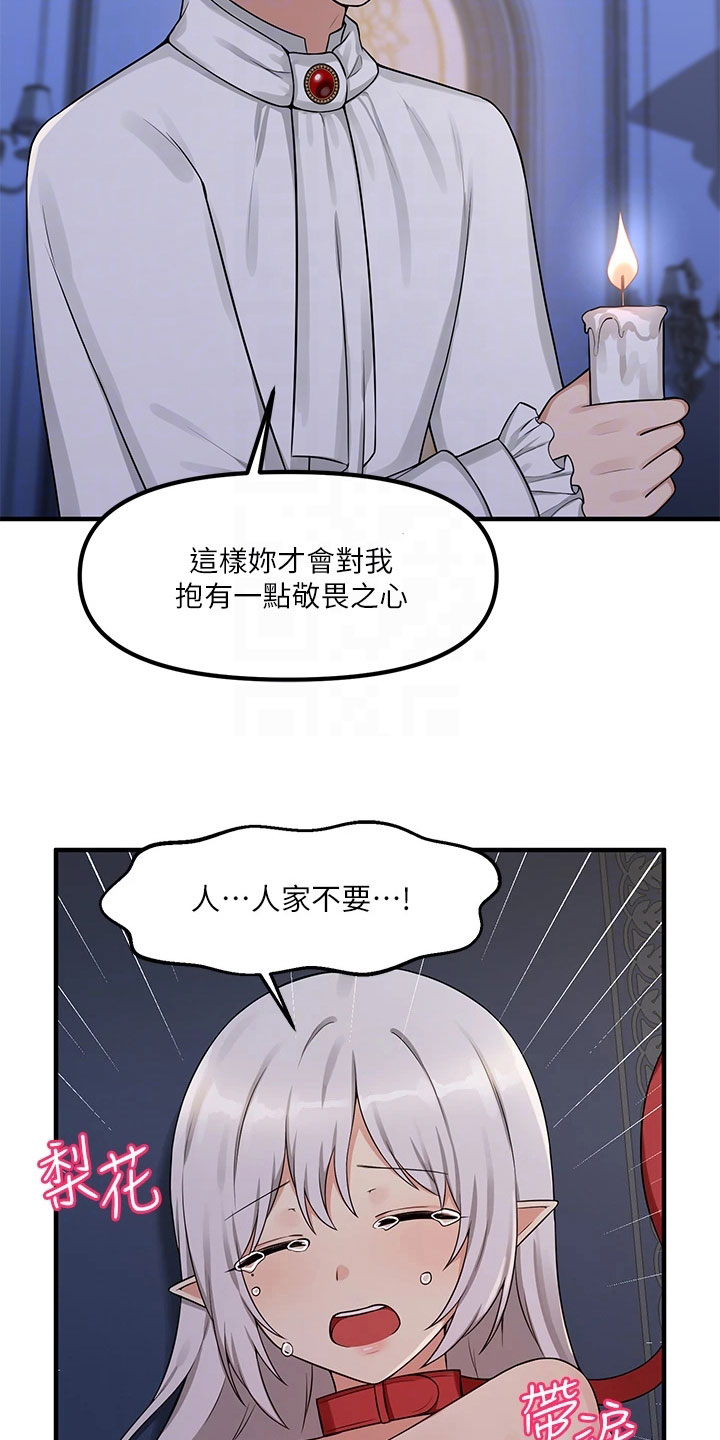 精灵妹子图片可爱漫画,第11章：暗示5图