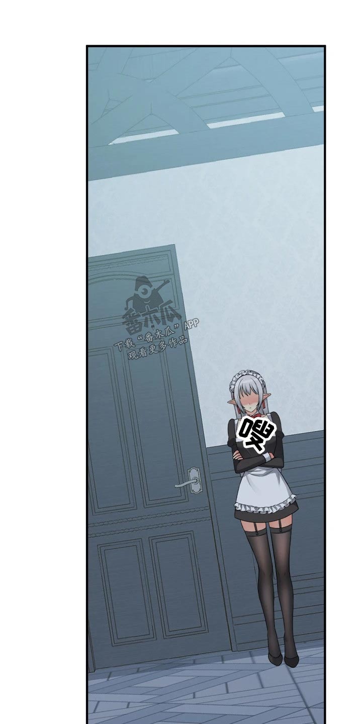 精灵妹妹助眠漫画,第90章：帮你5图