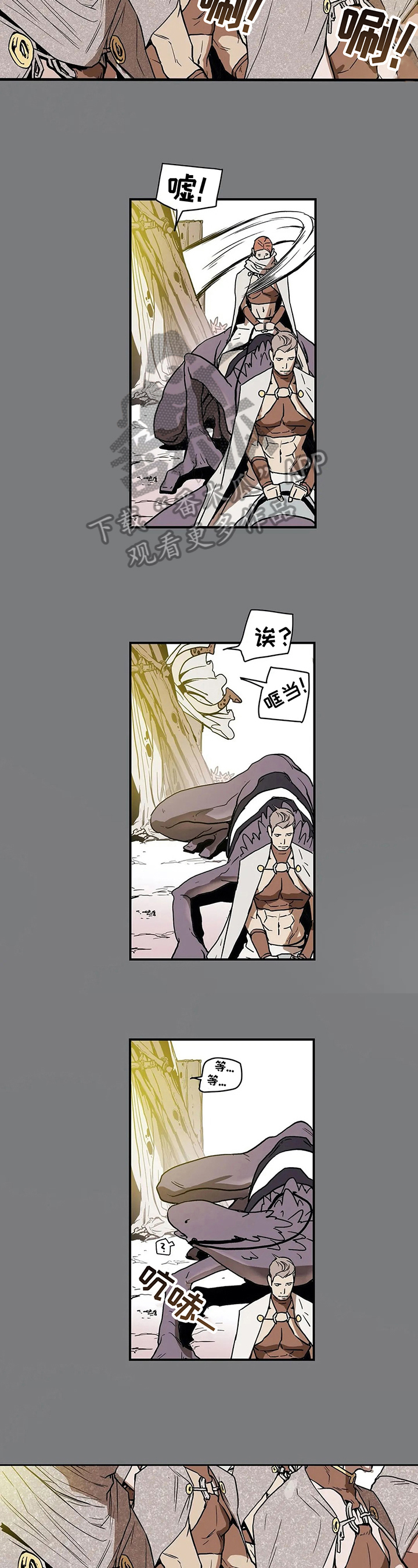 神的游戏下载地址漫画,第26章：承诺2图