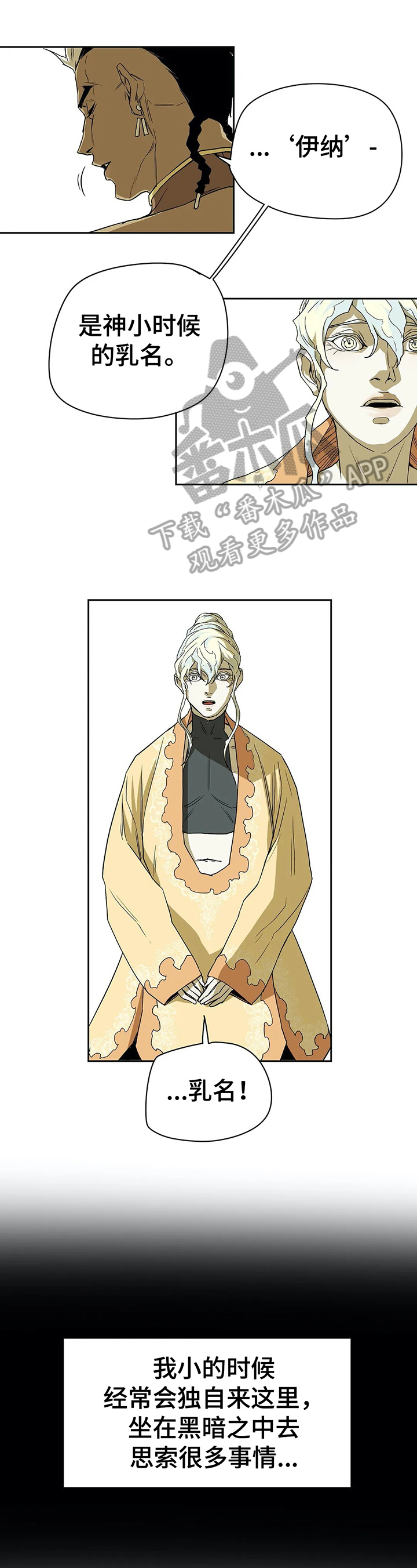 神的应许漫画,第38章：劝告1图