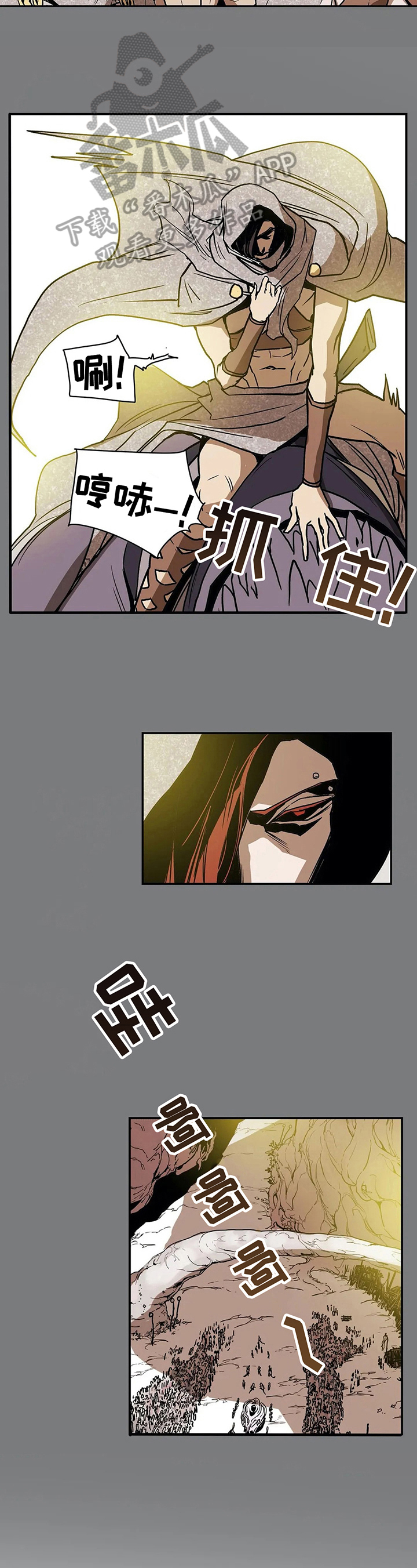 神的游戏下载地址漫画,第26章：承诺3图
